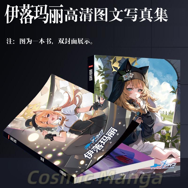 Anime Iochi Mari Blue Archive  - Archive Box Set のレビューと価格