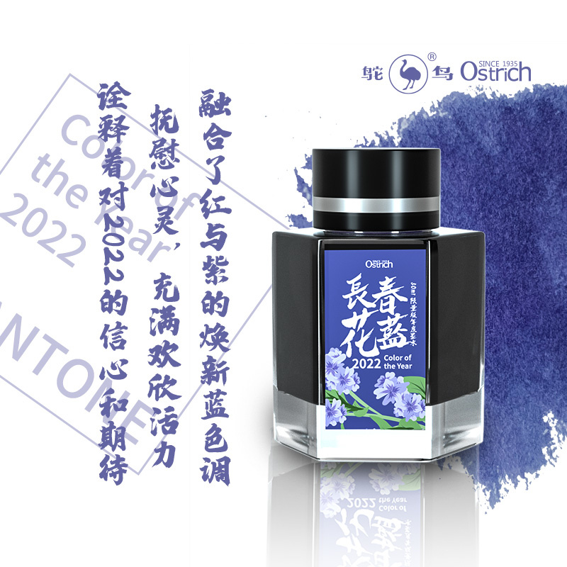 2022 New Edition Ostrich Panto - Fountain Pen Bottled Ink のレビューと価格