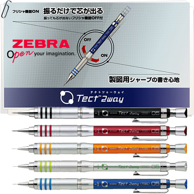 ZEBRA Mechanical Pencil MA41 M - Mechanical Pencil 0.3 のレビューと価格